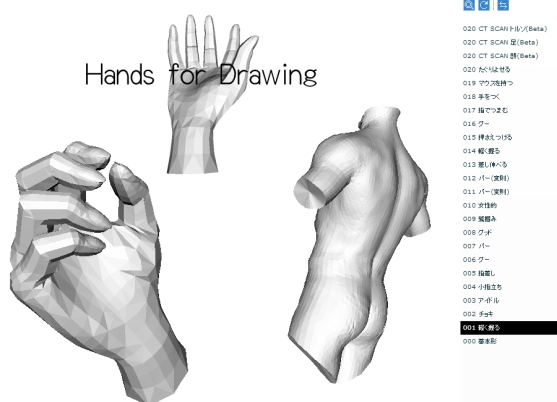 Hands For Drawing 必ず参考になる イラストメイキング情報まとめサイト